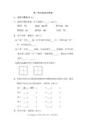 统编版二年级下册第八单元 基础达标卷